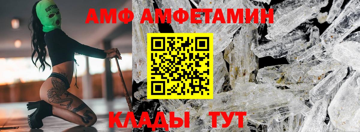 Амфетамин Premium Гудермес