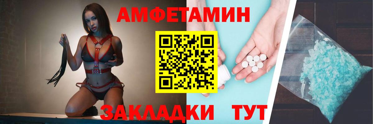 Amphetamine Розовый Гудермес