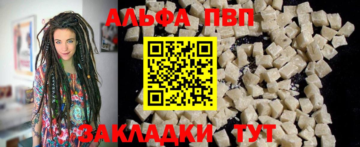 A PVP кристаллы Гудермес