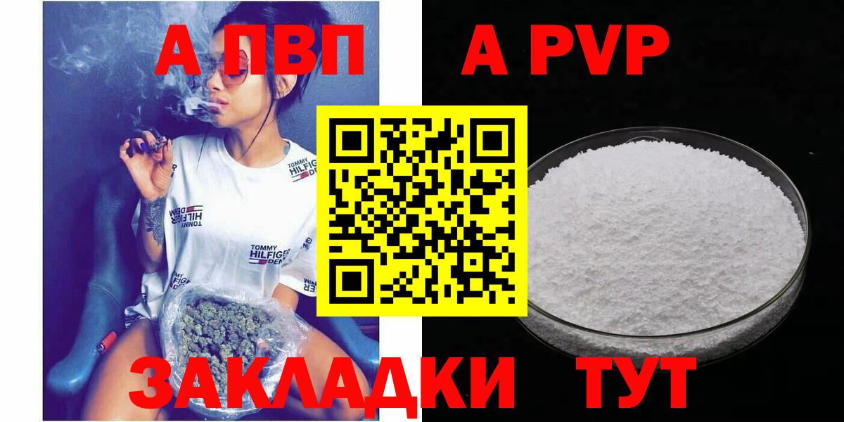 Гудермес  A PVP СК КРИС  A-PVP VHQ  Вход с VPN  Alpha-PVP Crystall 