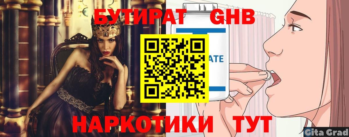 Гудермес  Бутират  Вход с VPN  БУТИРАТ Butirat 