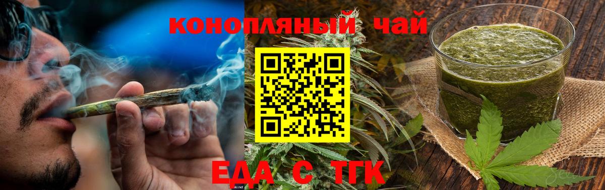 Гудермес  Печенье с ТГК марихуана  Вход с VPN 