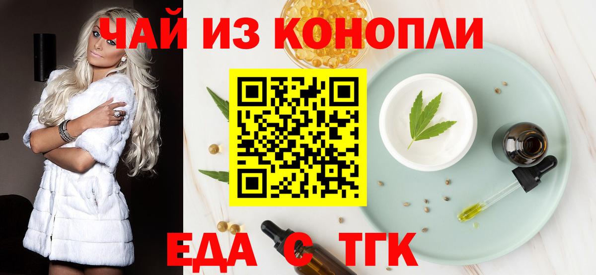 Cannafood марихуана Гудермес