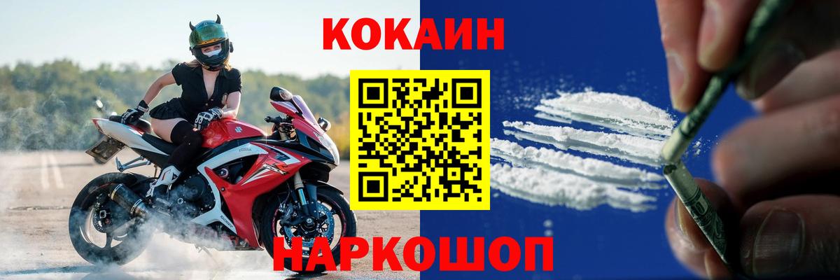 КОКАИН Боливия Гудермес