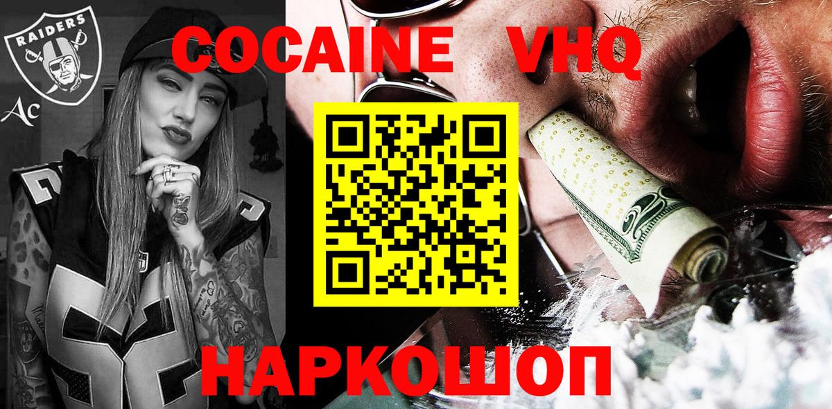 Гудермес  COCAIN FishScale  Вход с VPN 
