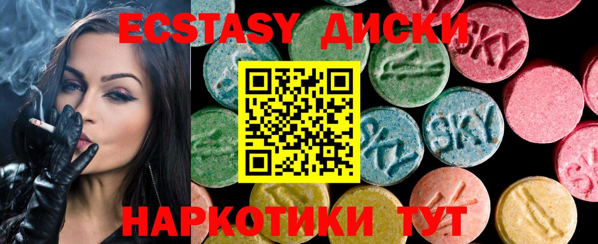 ЭКСТАЗИ MDMA  Вход с VPN  Гудермес 