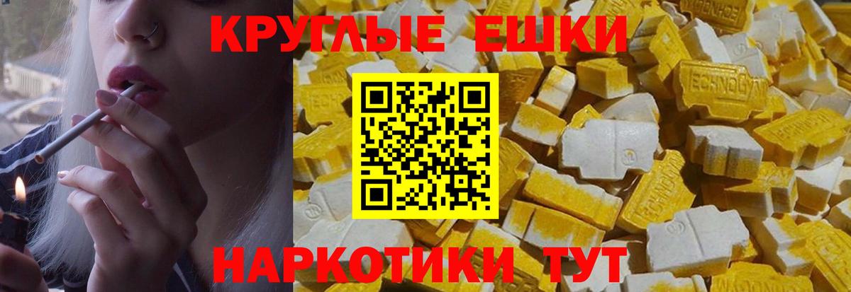 Экстази 280 MDMA  ЭКСТАЗИ  Гудермес  Ecstasy диски 
