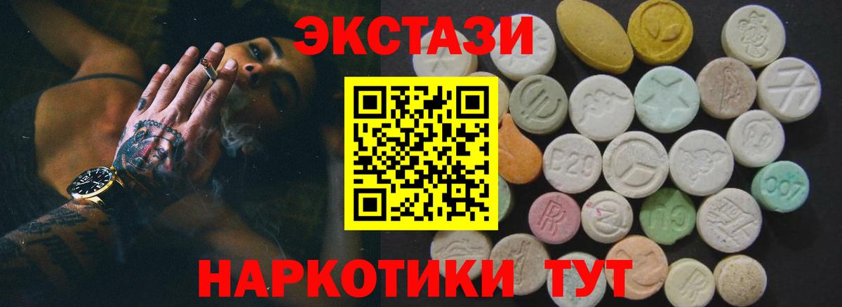 ЭКСТАЗИ MDMA Гудермес