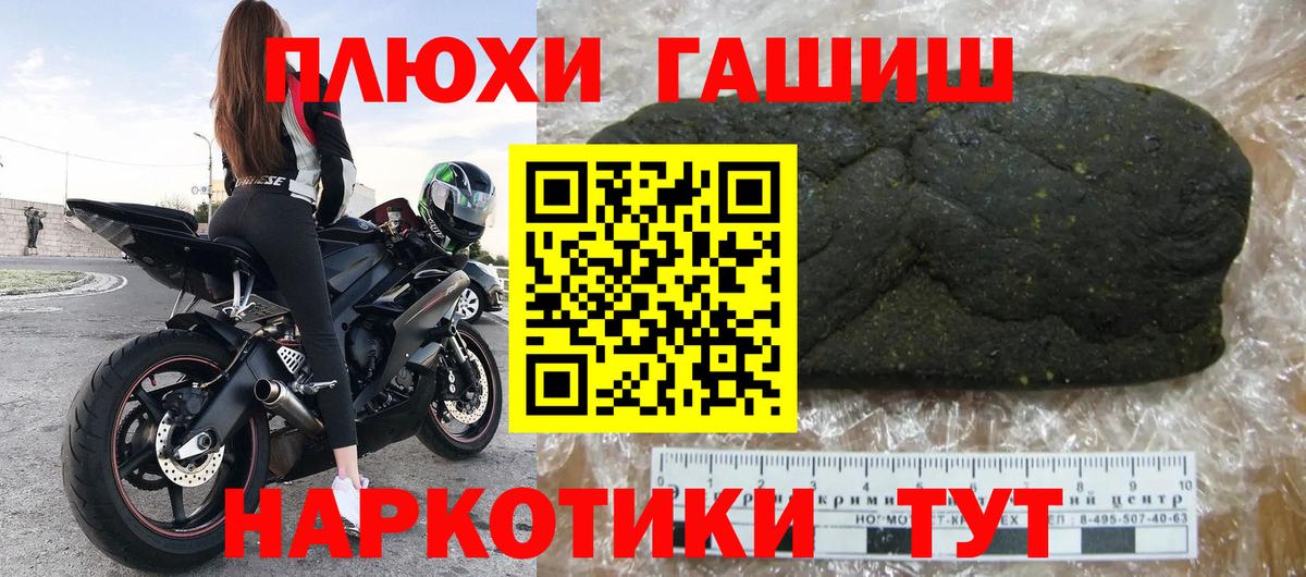ГАШ Cannabis Гудермес
