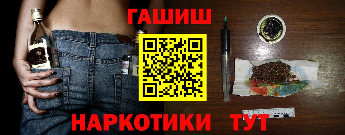 Гудермес  ГАШИШ убойный  Вход с VPN  ГАШИШ убойный 
