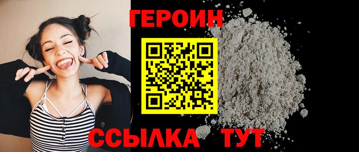 ГЕРОИН гречка  ГЕРОИН  Гудермес 