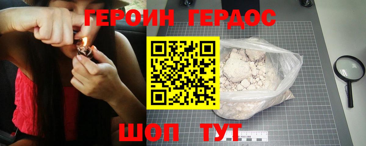 ГЕРОИН гречка Гудермес