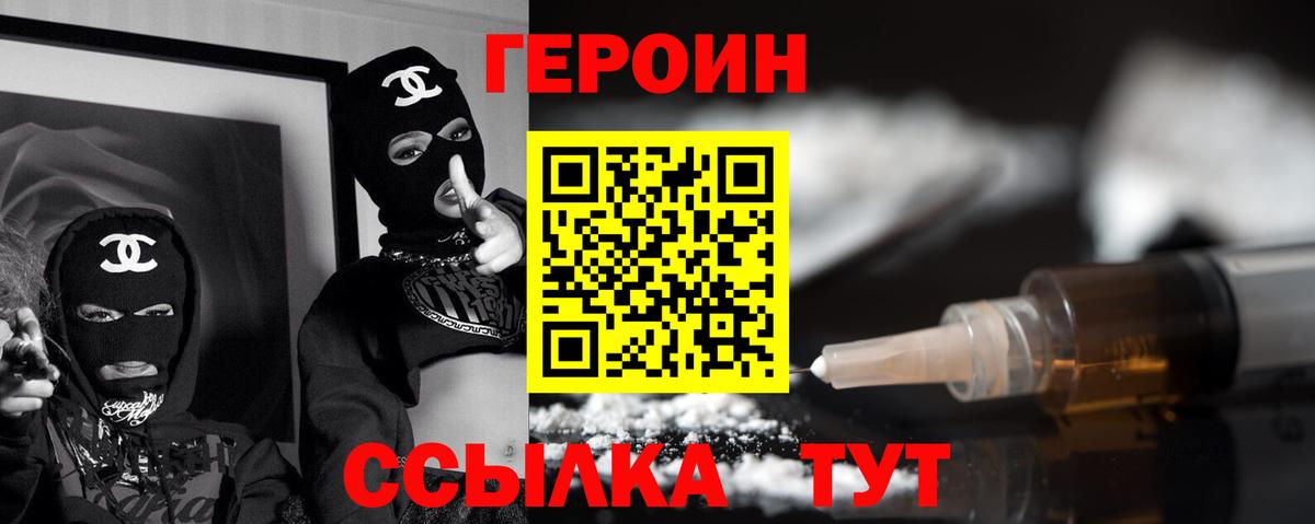 Гудермес  Героин хмурый  ГЕРОИН  Вход с VPN 