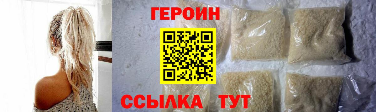 Героин афганец Гудермес