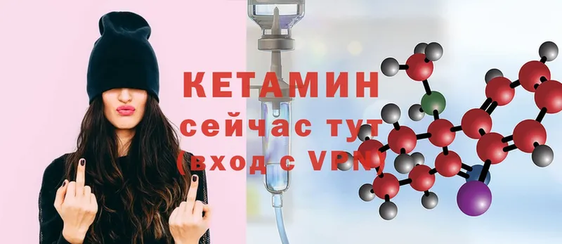 Кетамин ketamine  Гудермес 