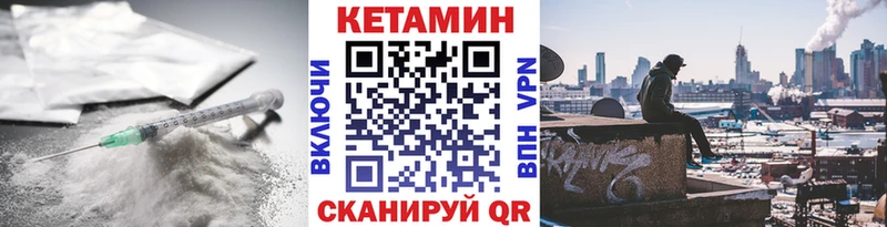Кетамин ketamine Гудермес