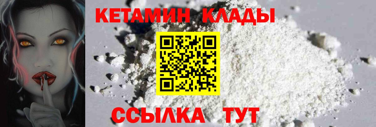 Кетамин VHQ  Вход с VPN  Гудермес 