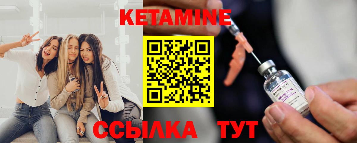 Кетамин VHQ Гудермес