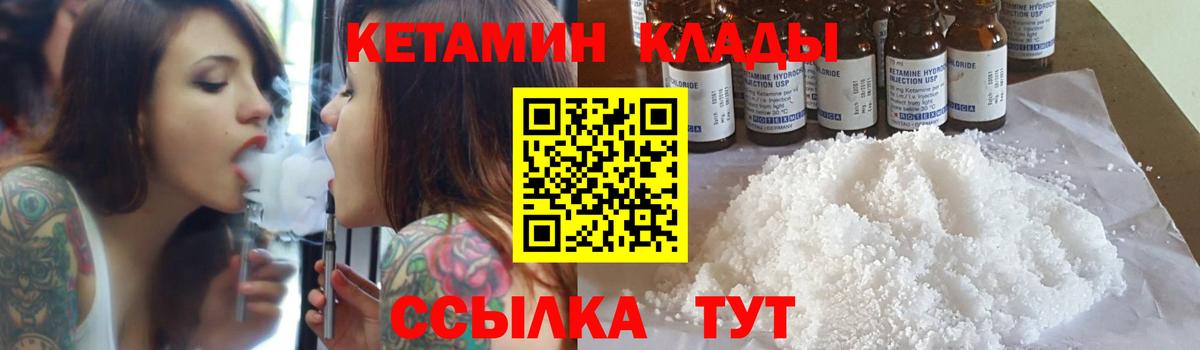 кракен   КЕТАМИН VHQ  Гудермес  КЕТАМИН ketamine 