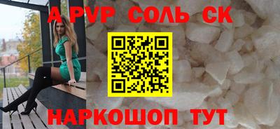 сатива Бийск