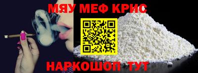 мефедрон мука Берёзовский