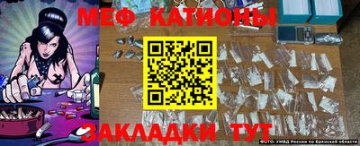 мяу мяу кристалл Берёзовский