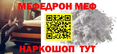 мефедрон мука Берёзовский