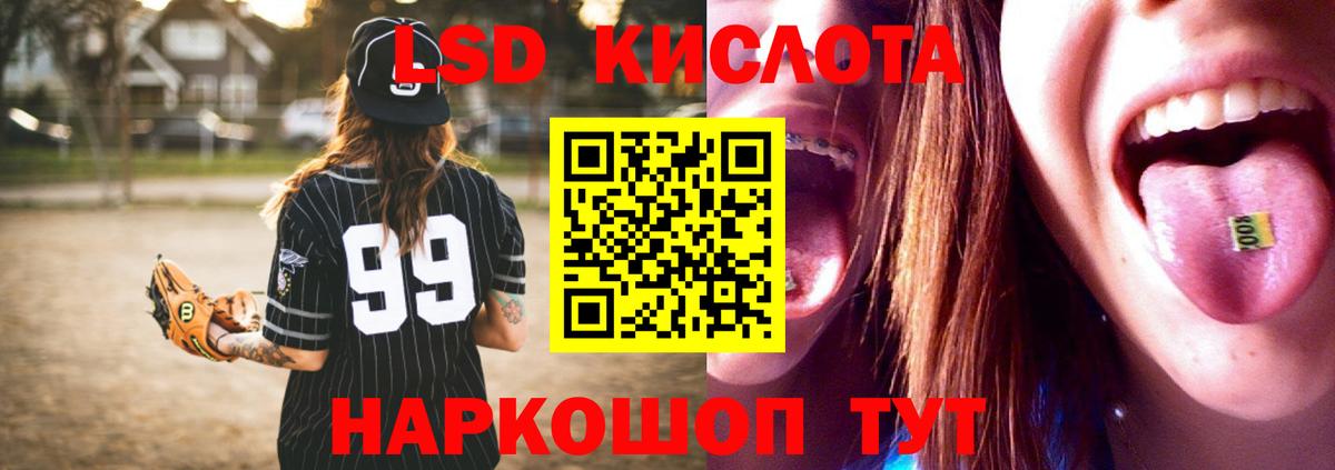 LSD-25 экстази кислота Гудермес