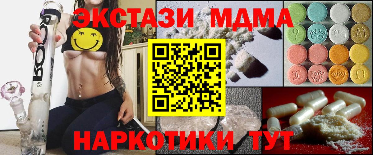 МДМА  MDMA VHQ  Вход с VPN  Гудермес  МДМА Molly 