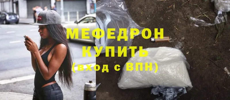 МЯУ-МЯУ mephedrone  Гудермес 