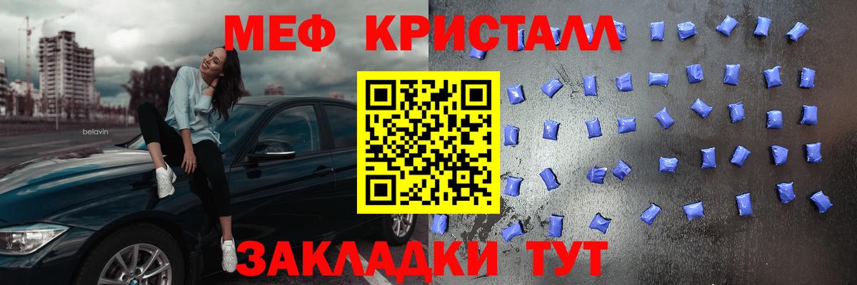 Меф мяу мяу кристаллы Гудермес