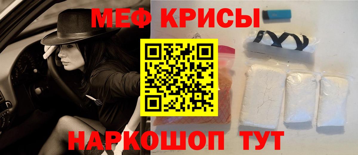 МЕФ кристаллы  Мефедрон  мега ссылка  Меф mephedrone  Вход с VPN  Гудермес 