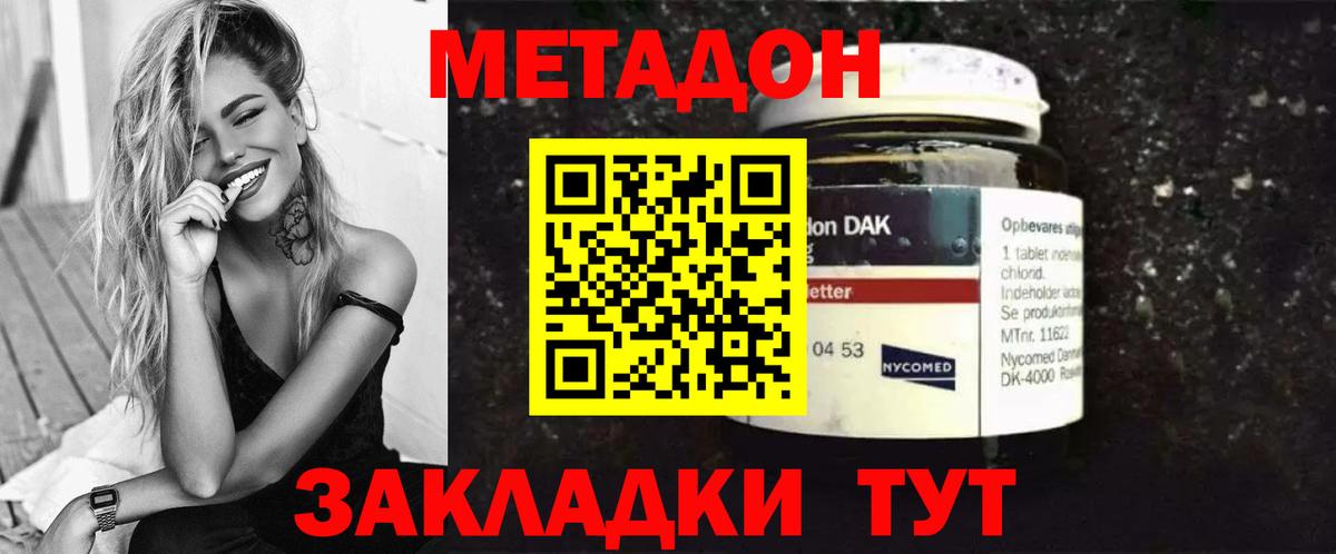 Гудермес  Метадон VHQ  Вход с VPN 
