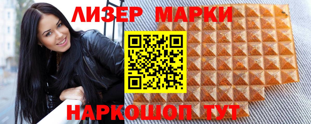 Гудермес  Марки 25I-NBOMe  Марки NBOMe 1,8мг  Вход с VPN  Марки NBOMe 1,8мг 