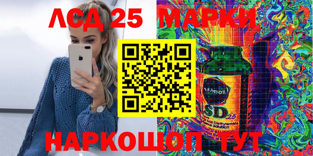 Марки 25I-NBOMe 1,5мг Гудермес