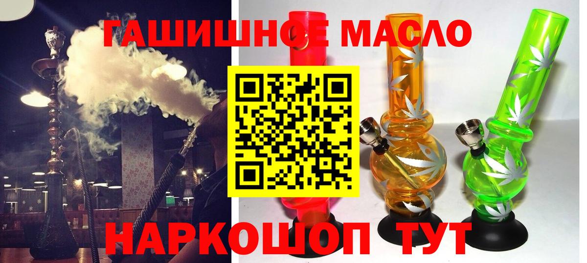 ТГК THC oil  hydra ссылки  ТГК жижа  Гудермес 