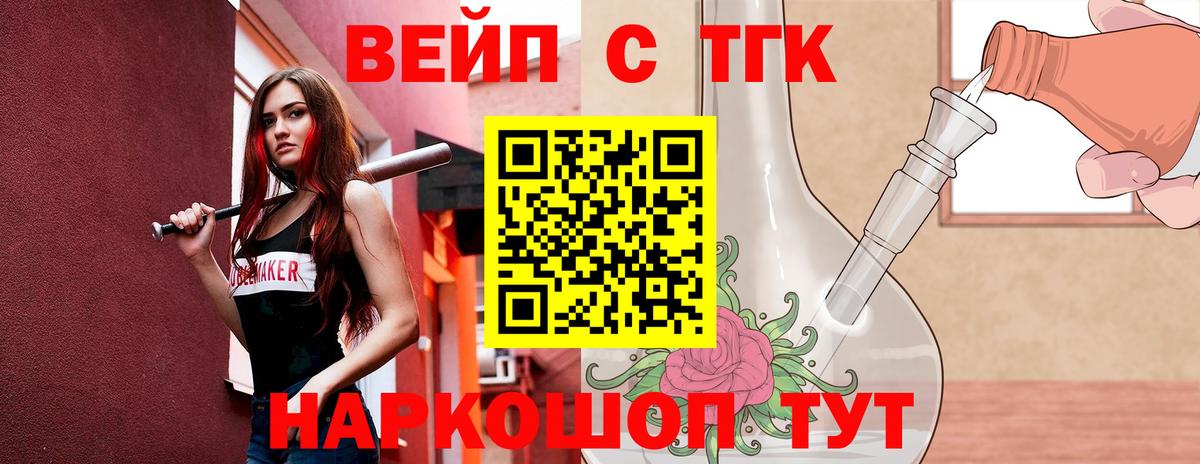 ТГК концентрат Гудермес