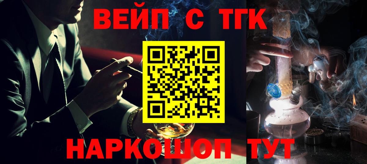 ТГК концентрат  Дистиллят ТГК концентрат  Гудермес  Вход с VPN 