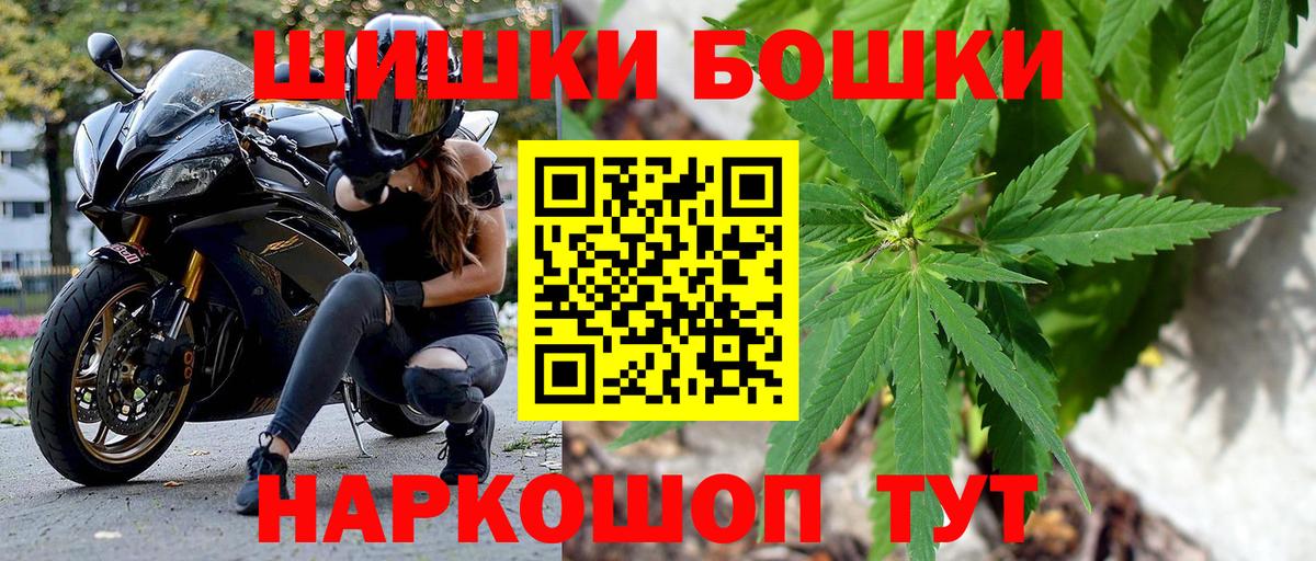 МАРИХУАНА AK-47 Гудермес